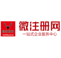 仙居贵阳公司注册之公司注册流程知识总结